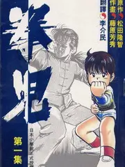 盗梦空间 一级特黄aa大片欧美小说 烧脑科幻